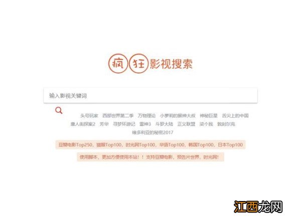 6个功能超强的搜索网站，搜索网站推荐