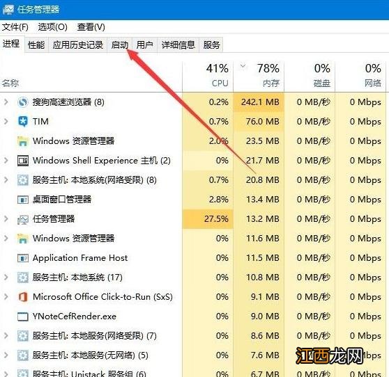 详解windows10系统提示遇到问题需要重新启动的应对措施