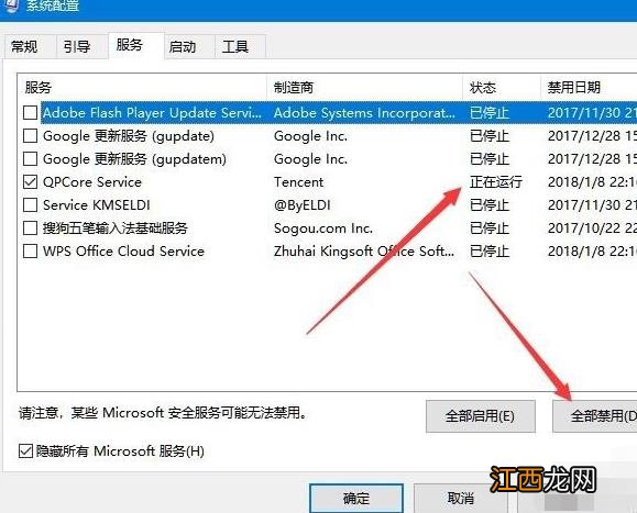 详解windows10系统提示遇到问题需要重新启动的应对措施