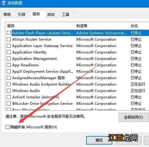 详解windows10系统提示遇到问题需要重新启动的应对措施