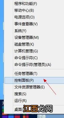 深度技术旗舰版win8本地账户改名的详细操作方法