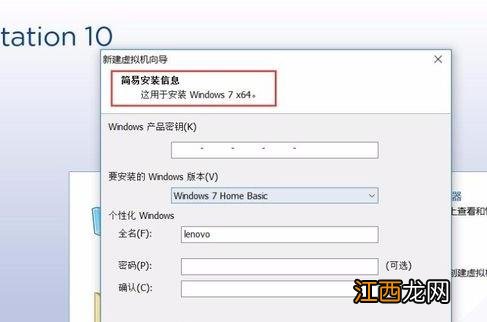 vmware虚拟机怎么安装win7