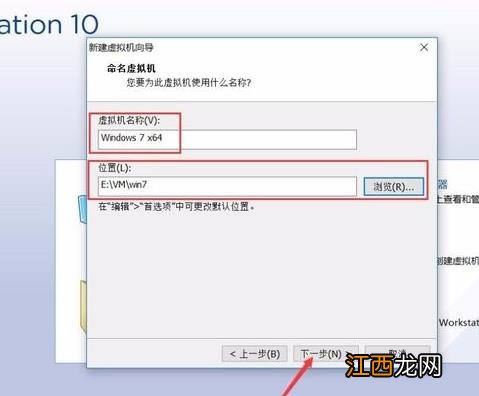 vmware虚拟机怎么安装win7