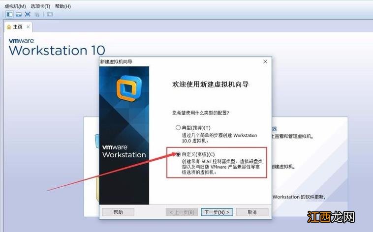 vmware虚拟机怎么安装win7