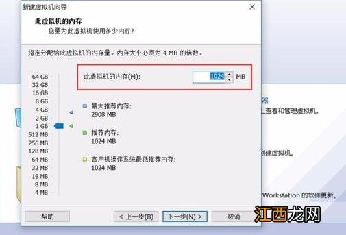 vmware虚拟机怎么安装win7