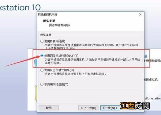 vmware虚拟机怎么安装win7