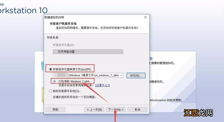 vmware虚拟机怎么安装win7