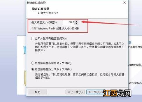 vmware虚拟机怎么安装win7