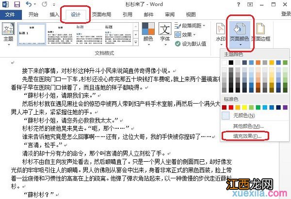 文档中设置为隐藏的文字是不显示的