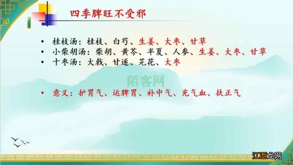 一文读懂:脾胃病机治法方药