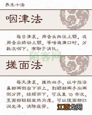 附具体方式  学会中医养生“十法”，疾病远离你