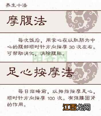 附具体方式  学会中医养生“十法”，疾病远离你