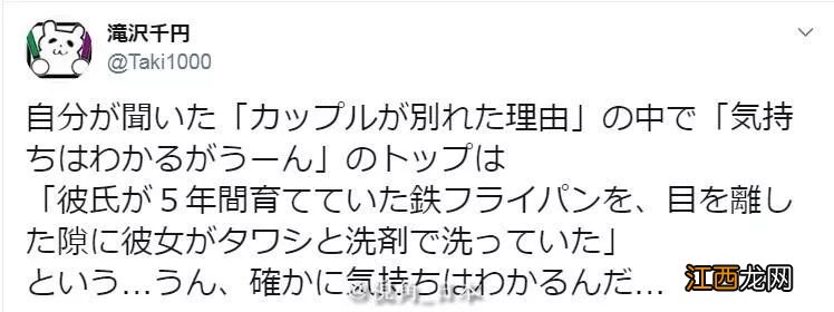 今日趣闻 柴犬汉堡包 & 日本人最一言难尽的分手理由 等