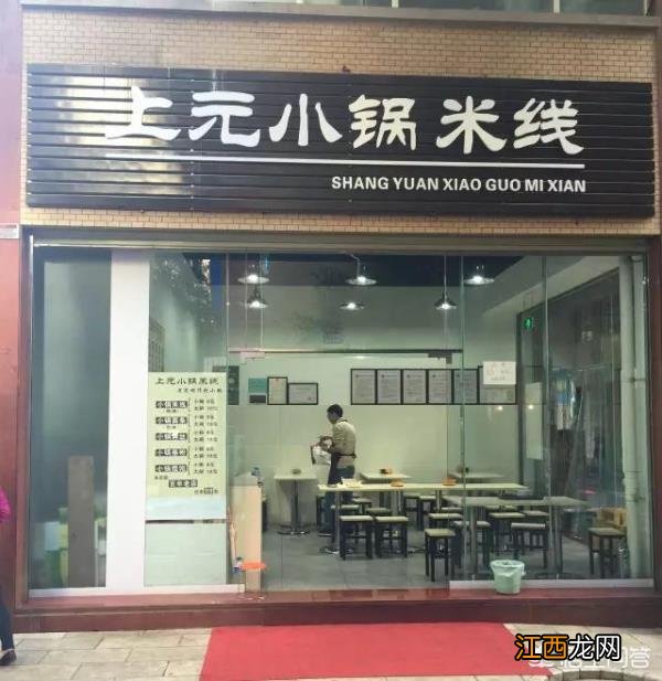 吐血整理，这二十多家米线店，撑起了昆明人早点半边天！