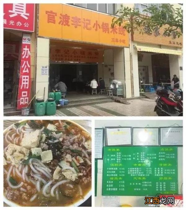 吐血整理，这二十多家米线店，撑起了昆明人早点半边天！