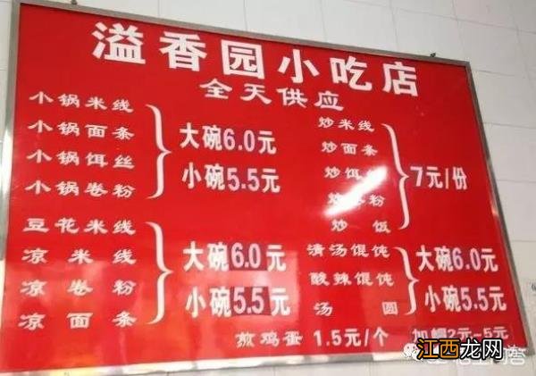 吐血整理，这二十多家米线店，撑起了昆明人早点半边天！