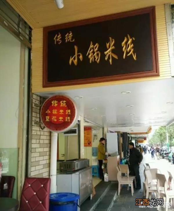 吐血整理，这二十多家米线店，撑起了昆明人早点半边天！