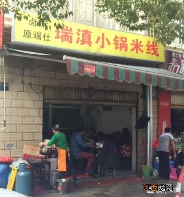 吐血整理，这二十多家米线店，撑起了昆明人早点半边天！