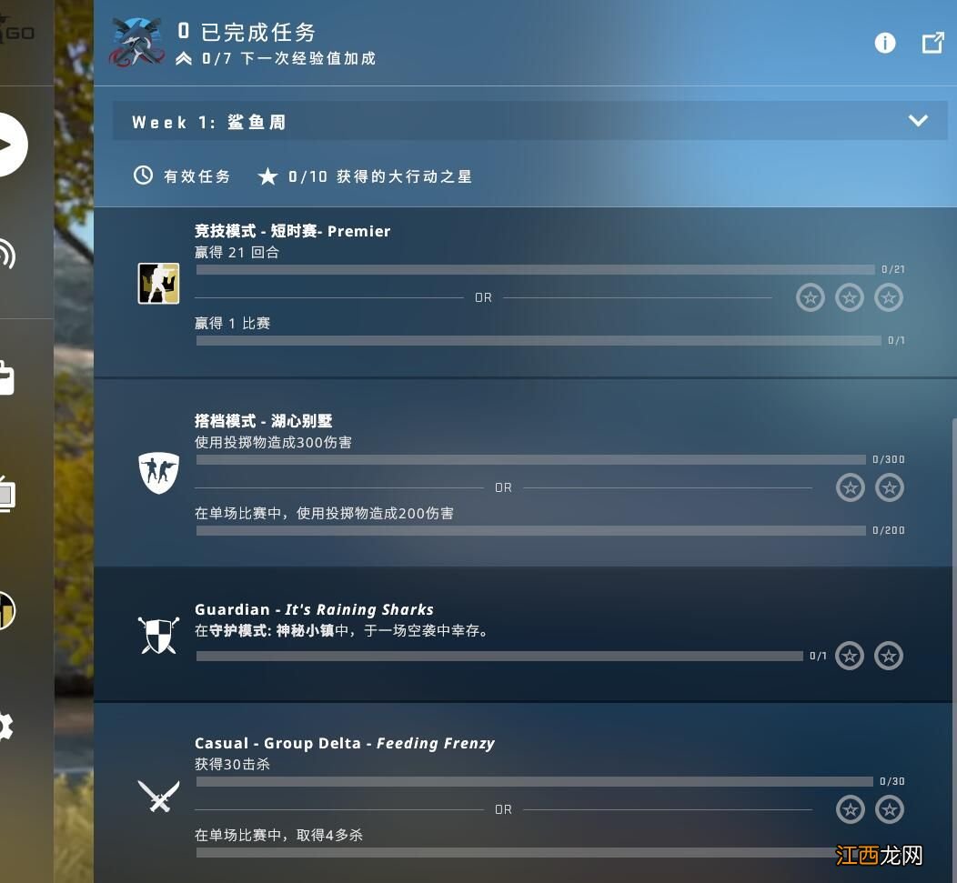 csgo激流大行动任务攻略：激流大行动通行证任务攻略大全[多图]