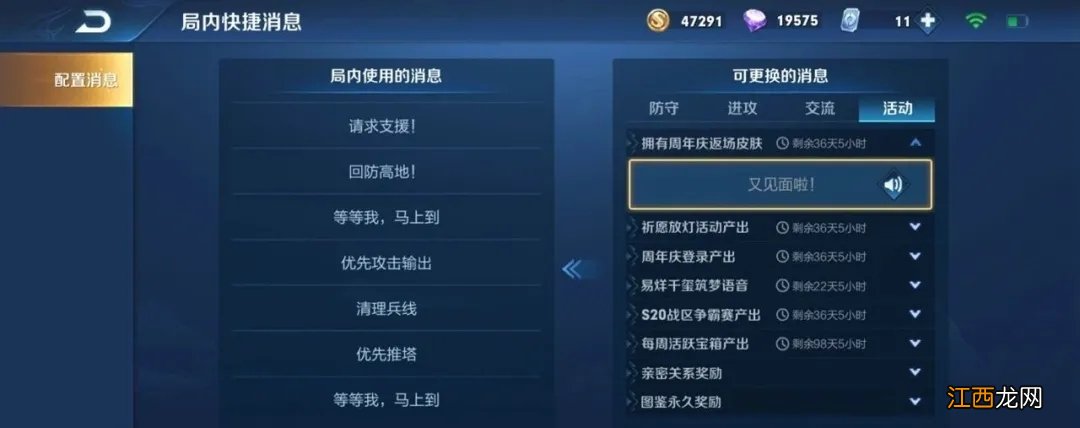 【资讯】裴擒虎李小龙获取攻略答疑,新增3条周年快捷消息