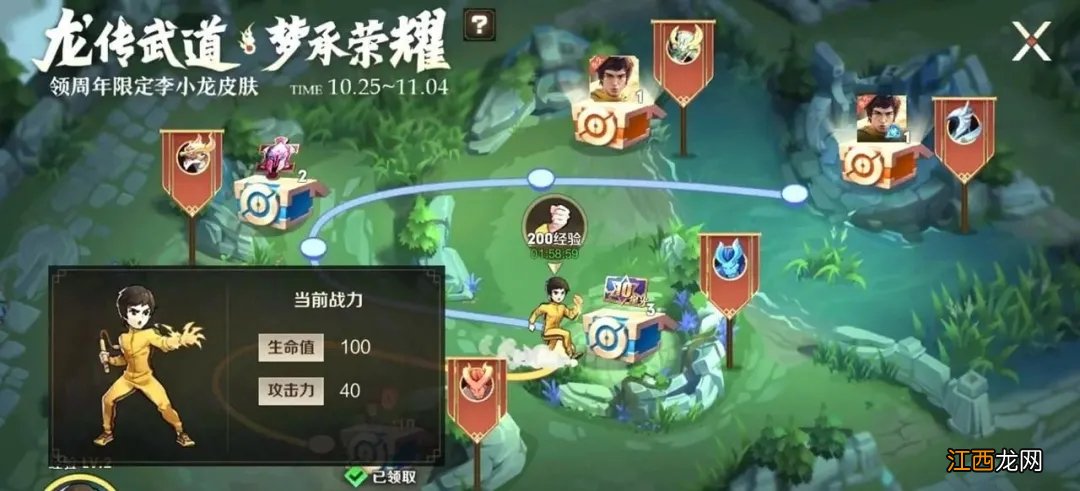 【资讯】裴擒虎李小龙获取攻略答疑,新增3条周年快捷消息