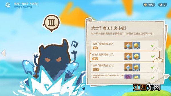 原神魔偶剑鬼刷新时间是多久？魔偶剑鬼boss刷新间隔说明[多图]