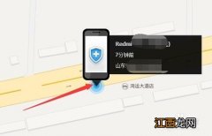 手机丢了如何定位追踪快速找回来