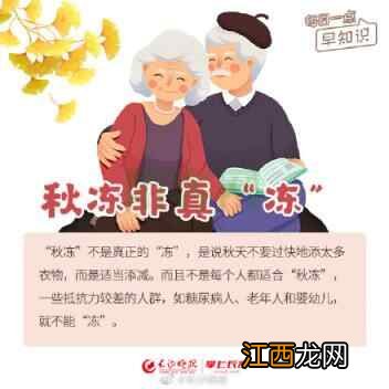 给秋季养生 定个小目标