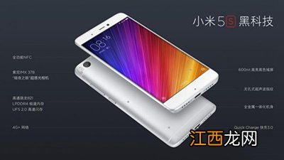 小米5s和魅族pro6哪个好？小米5s和魅族pro6区别对比