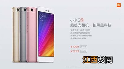 小米5s和魅族pro6哪个好？小米5s和魅族pro6区别对比