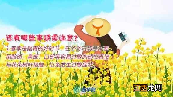 一年之“肌”在于春，这份护肤宝典送给你