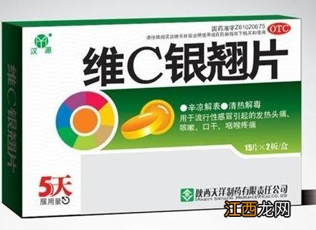 维C银翘片曝光含剧毒 山银花工业硫磺熏蒸