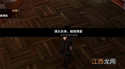 鬼泣巅峰之战强大自身继续调查怎么过？强大自身继续调查攻略[多图]
