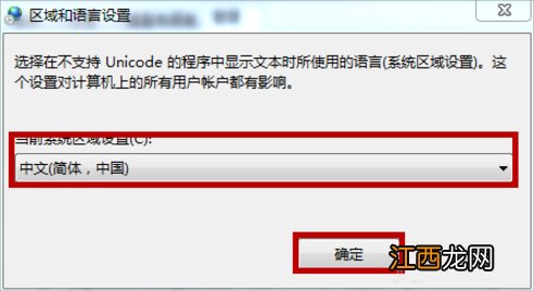 Win7系统文本文档乱码怎么办