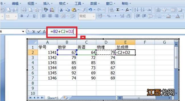 word文档表格的求和方法