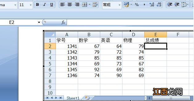 word文档表格的求和方法