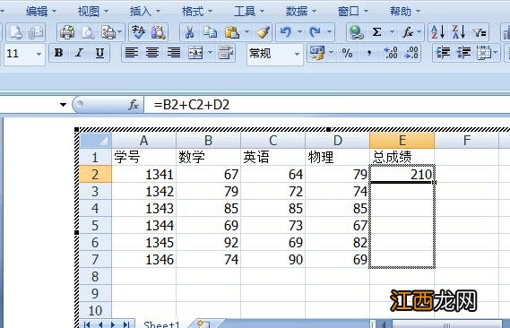 word文档表格的求和方法