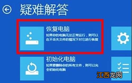 Win11电脑崩溃怎么办？Win11电脑崩溃的解决方法