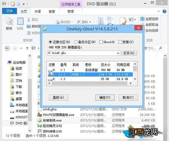 安装win8系统多少钱｜装一个正版win8需要多少钱