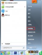 Windows7鼠标不能动怎么办