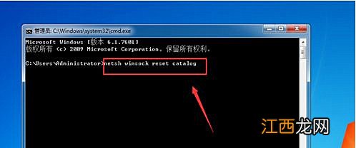 win7纯净版开机卡在欢迎界面后黑屏的解决办法