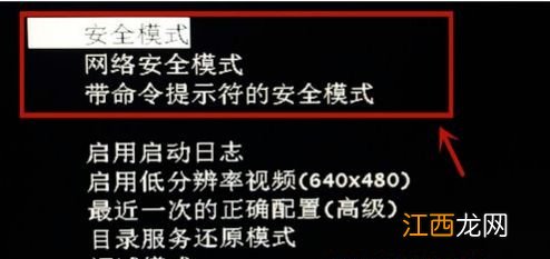 win7纯净版开机卡在欢迎界面后黑屏的解决办法