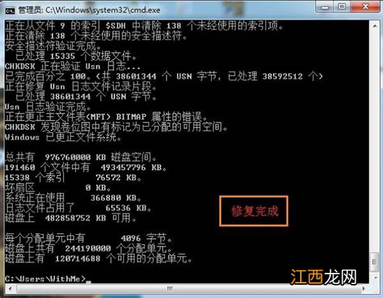 Win7系统移动硬盘突然打不开解决方法