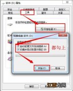 Win7系统移动硬盘突然打不开解决方法