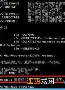 win7系统丢失文件的处理方法