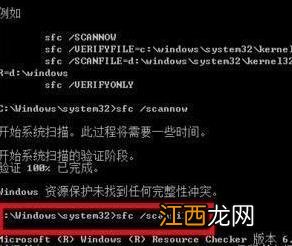 win7系统丢失文件的处理方法