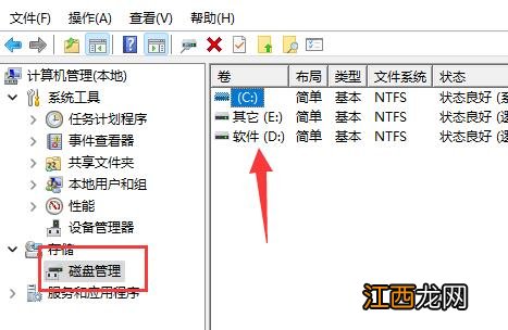 D盘不见了怎么回事？Win11系统D盘不见了的解决方法