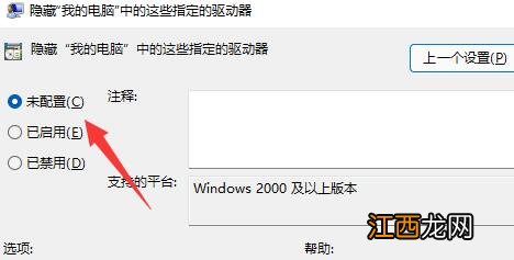 D盘不见了怎么回事？Win11系统D盘不见了的解决方法