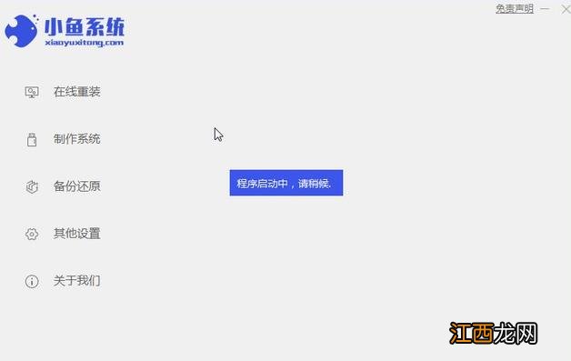 没有U盘与光盘安装Win7系统教程