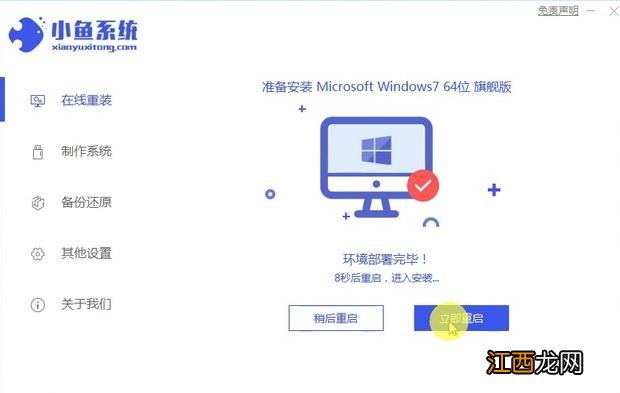 没有U盘与光盘安装Win7系统教程